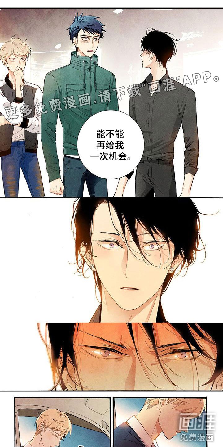 第40章：出事了！