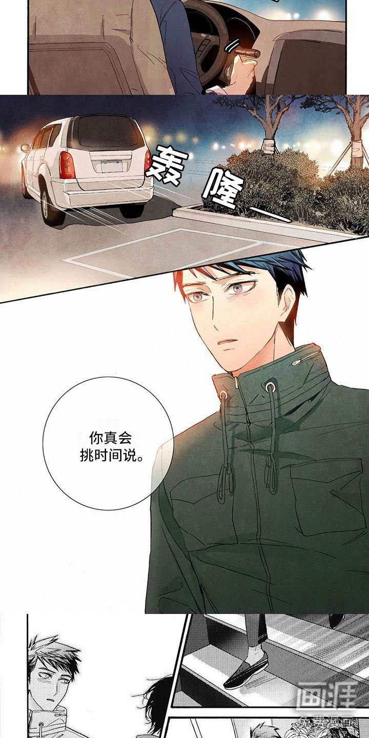 第40章：出事了！