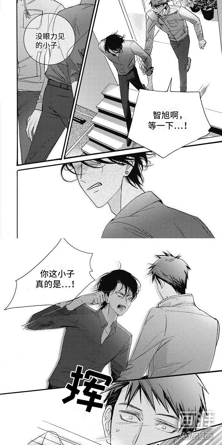 第40章：出事了！