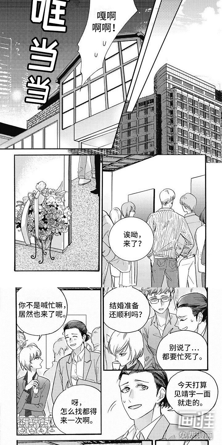 第40章：出事了！
