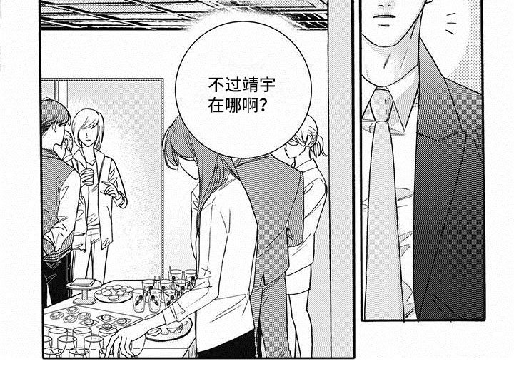 第40章：出事了！