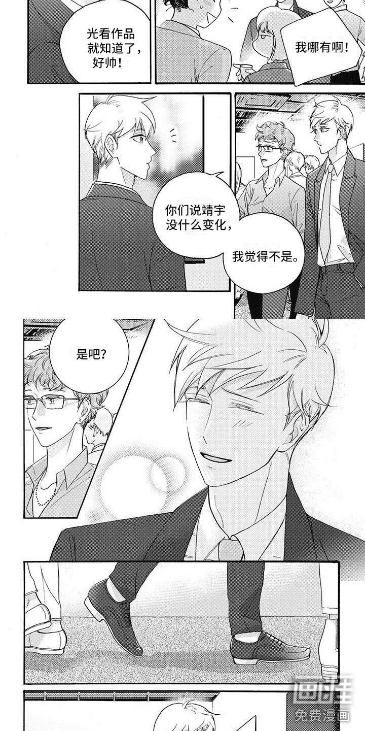 第41章：要分手了？