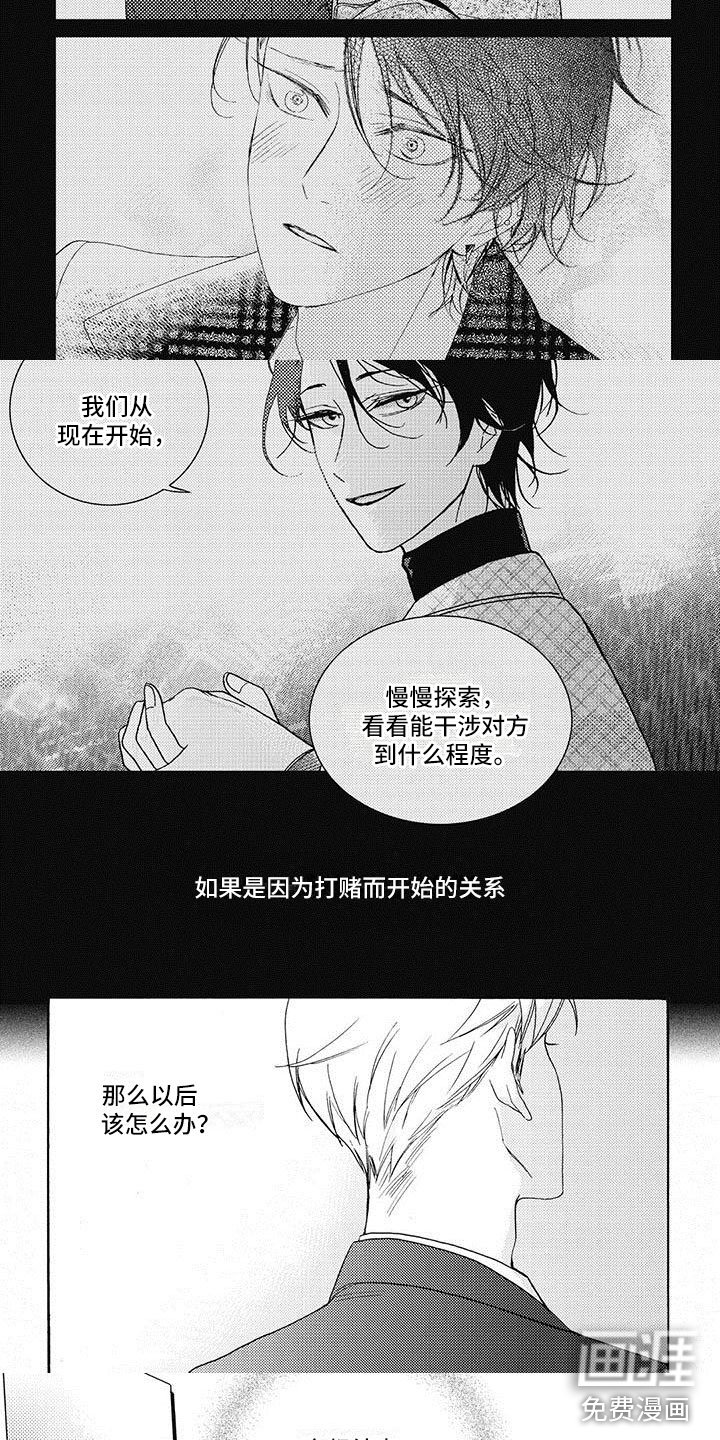 第41章：要分手了？