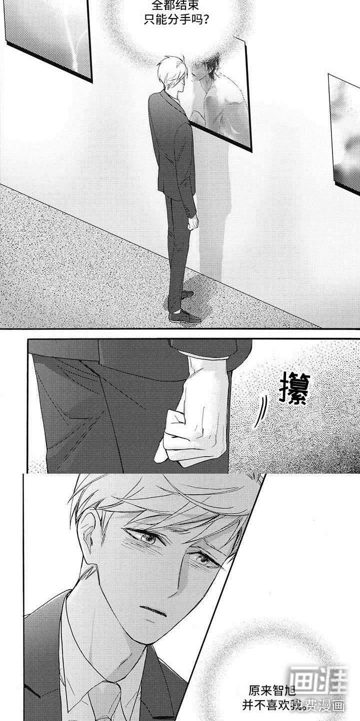 第41章：要分手了？