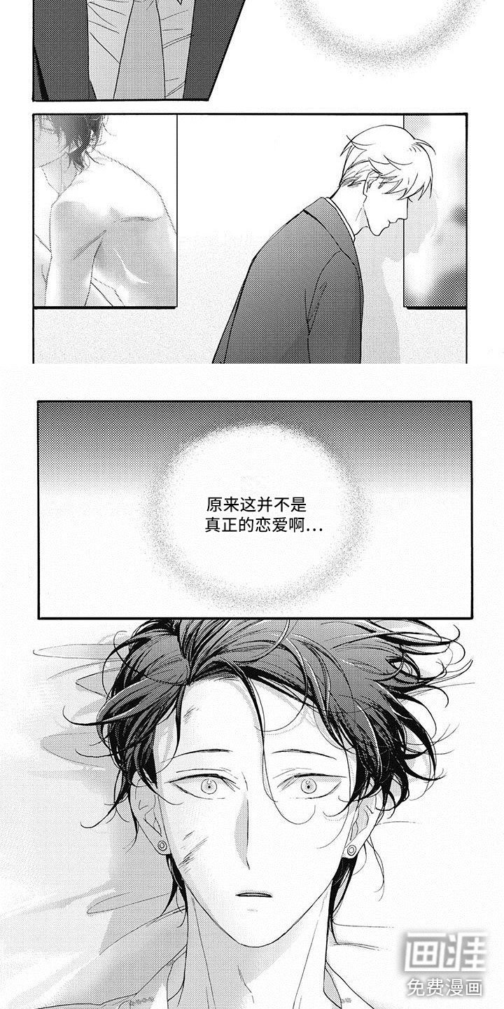 第41章：要分手了？