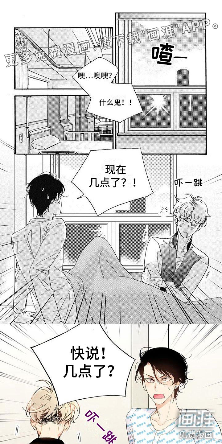 第42章：四处找寻