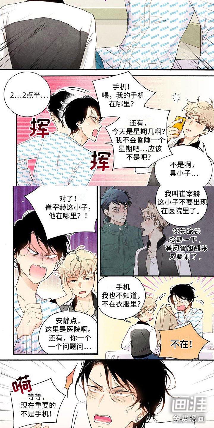 第42章：四处找寻
