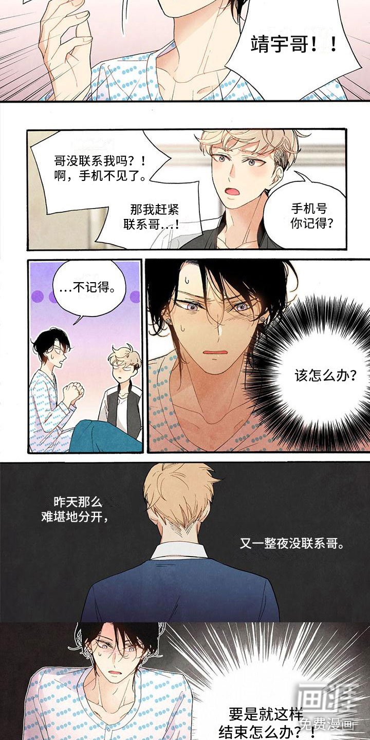 第42章：四处找寻