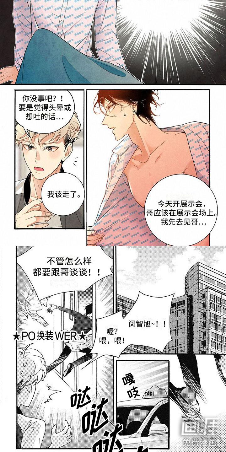 第42章：四处找寻