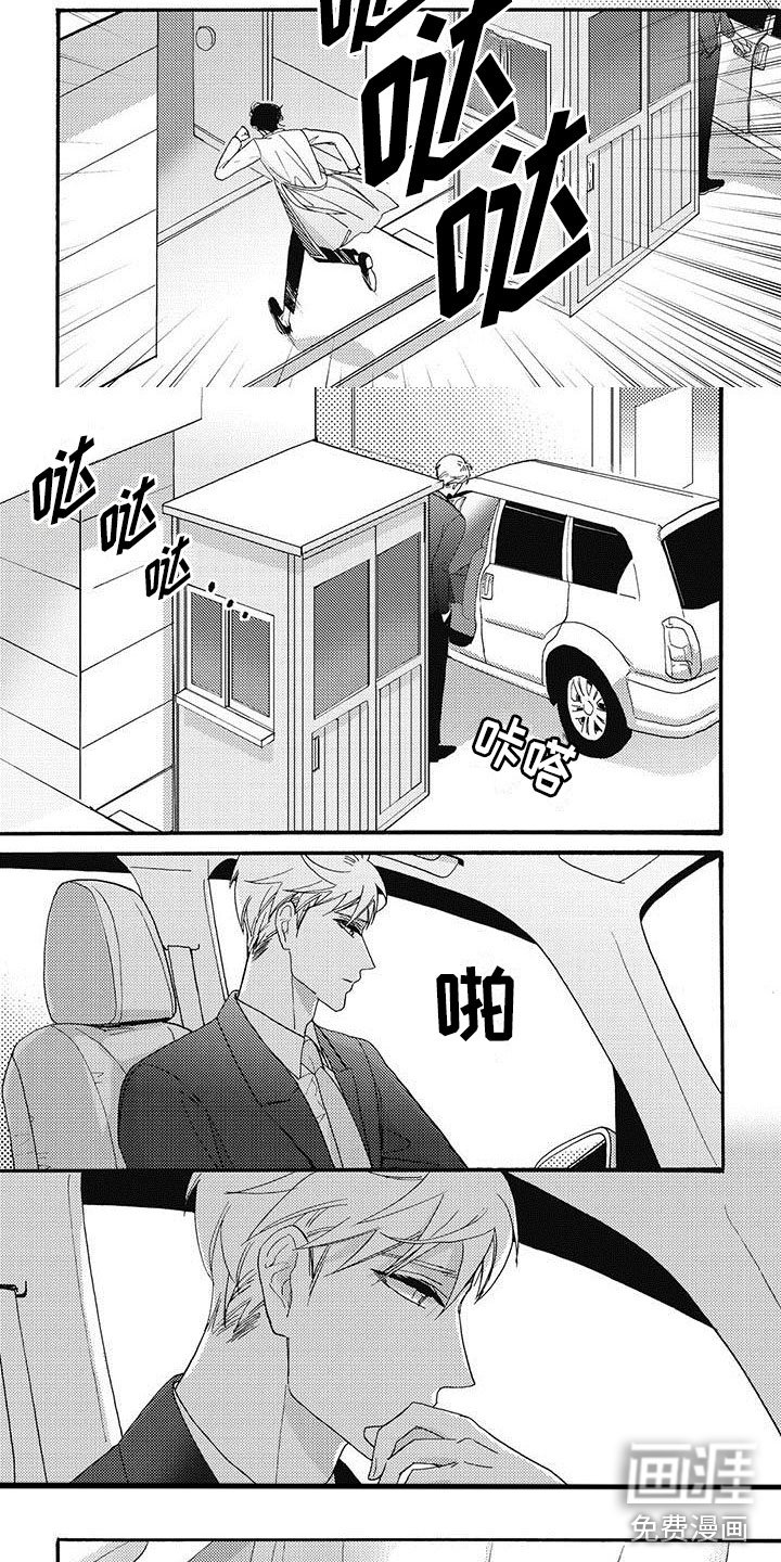 第42章：四处找寻