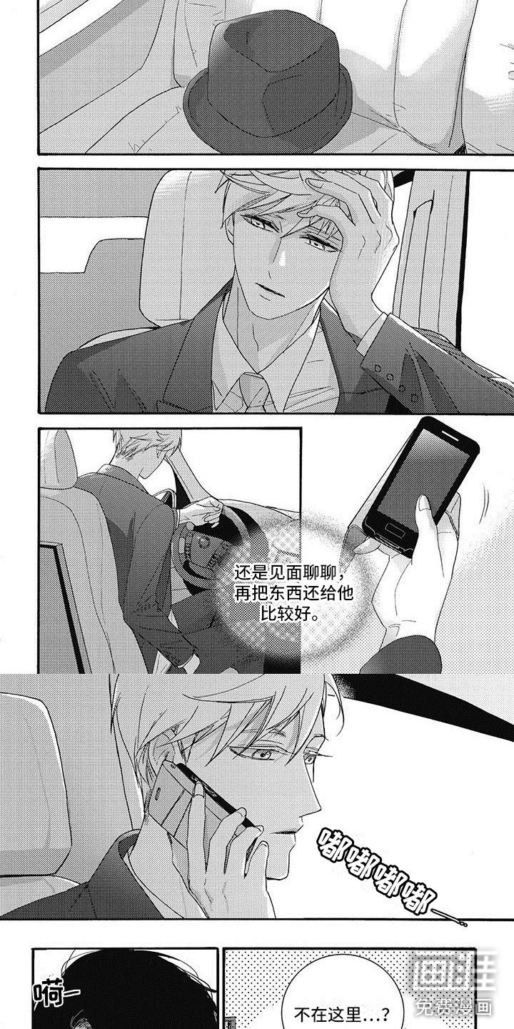 第42章：四处找寻