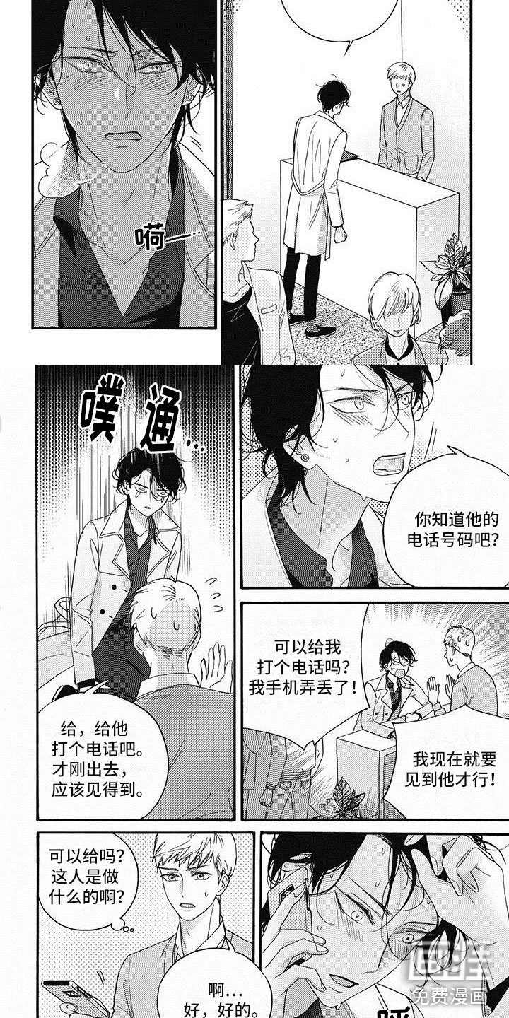 第42章：四处找寻