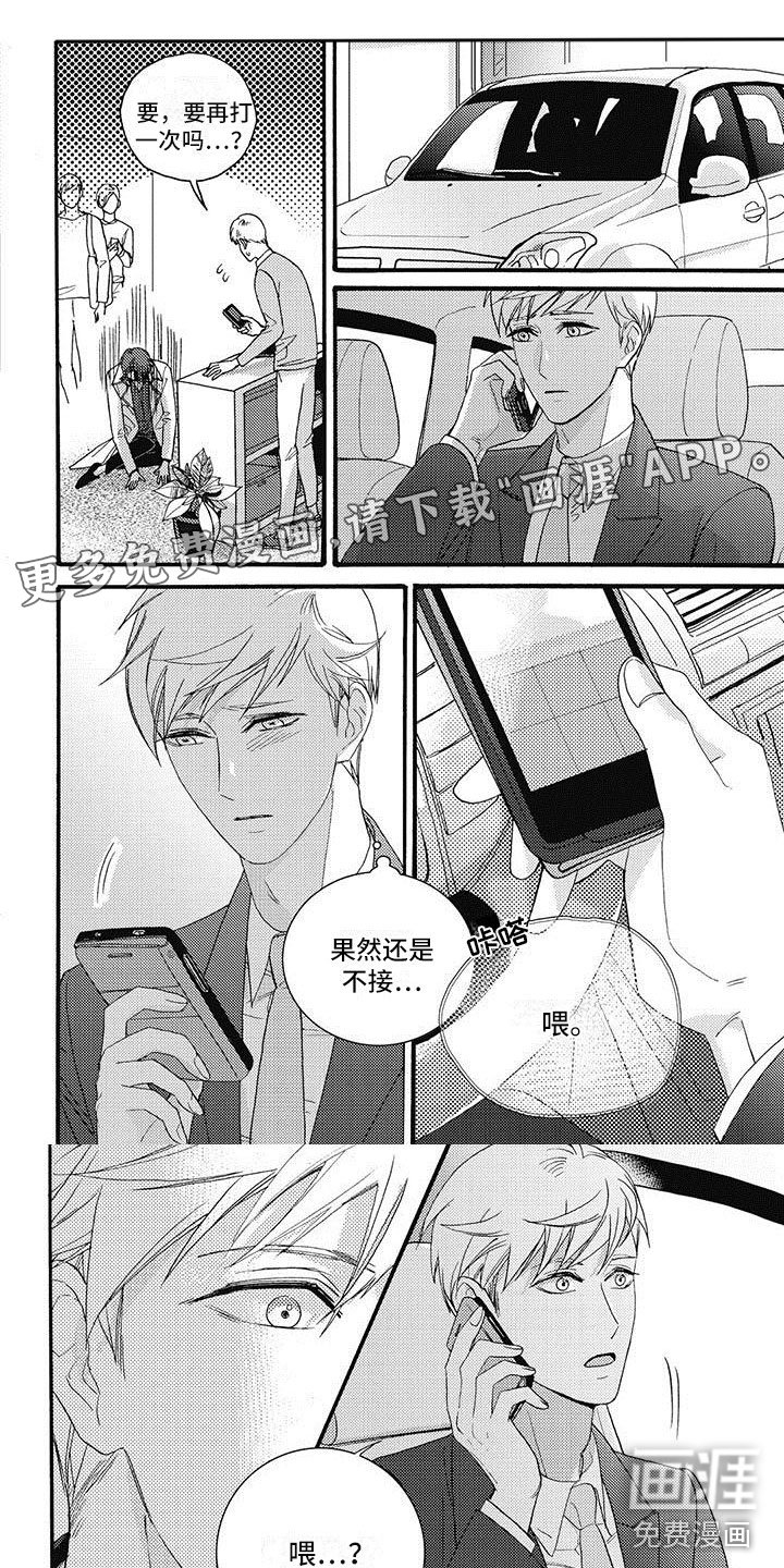 第43章：见面聊吧