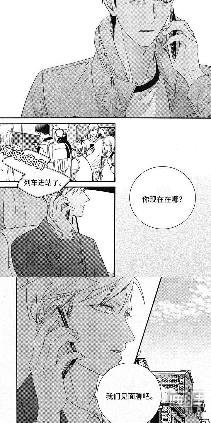 第43章：见面聊吧