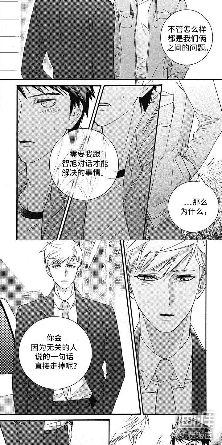 第44章：怎么在这！