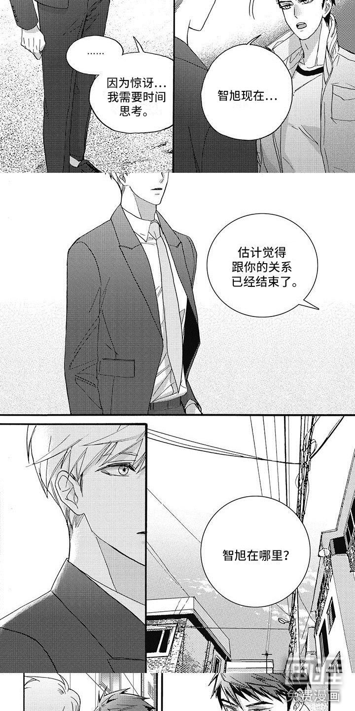 第44章：怎么在这！