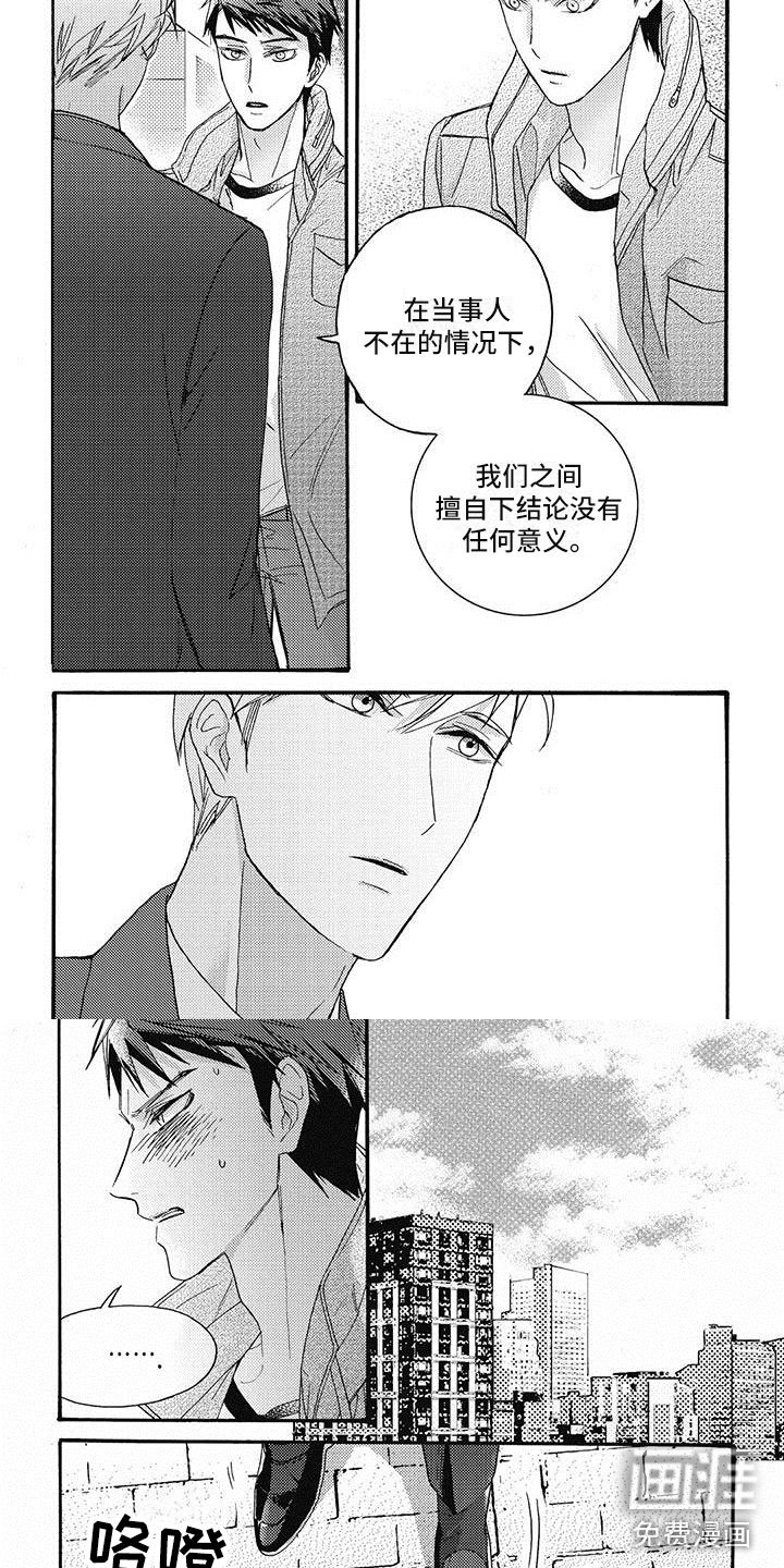 第44章：怎么在这！