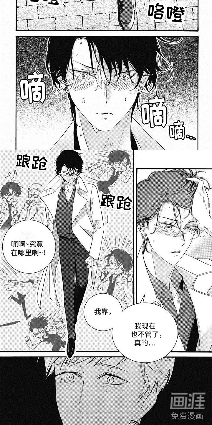 第44章：怎么在这！