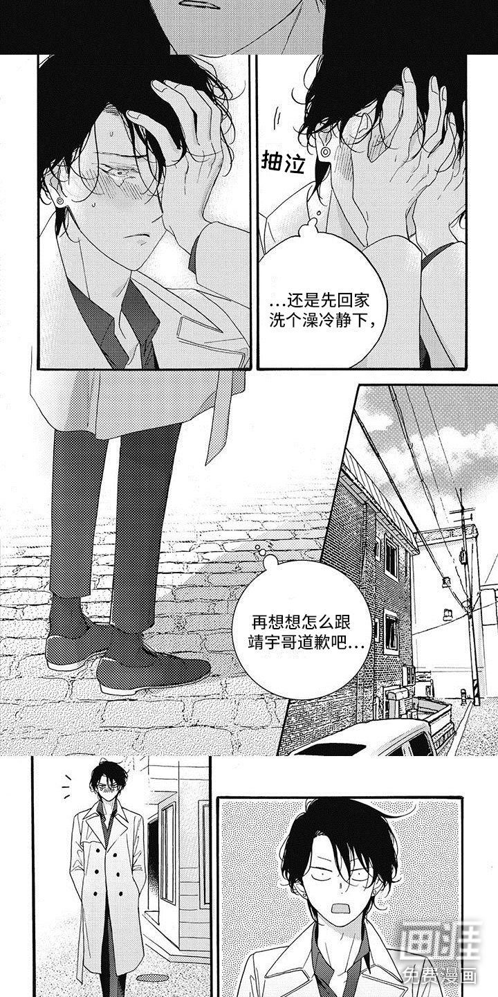 第44章：怎么在这！