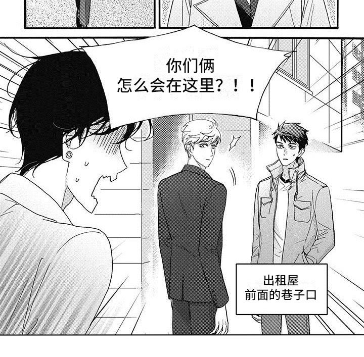 第44章：怎么在这！