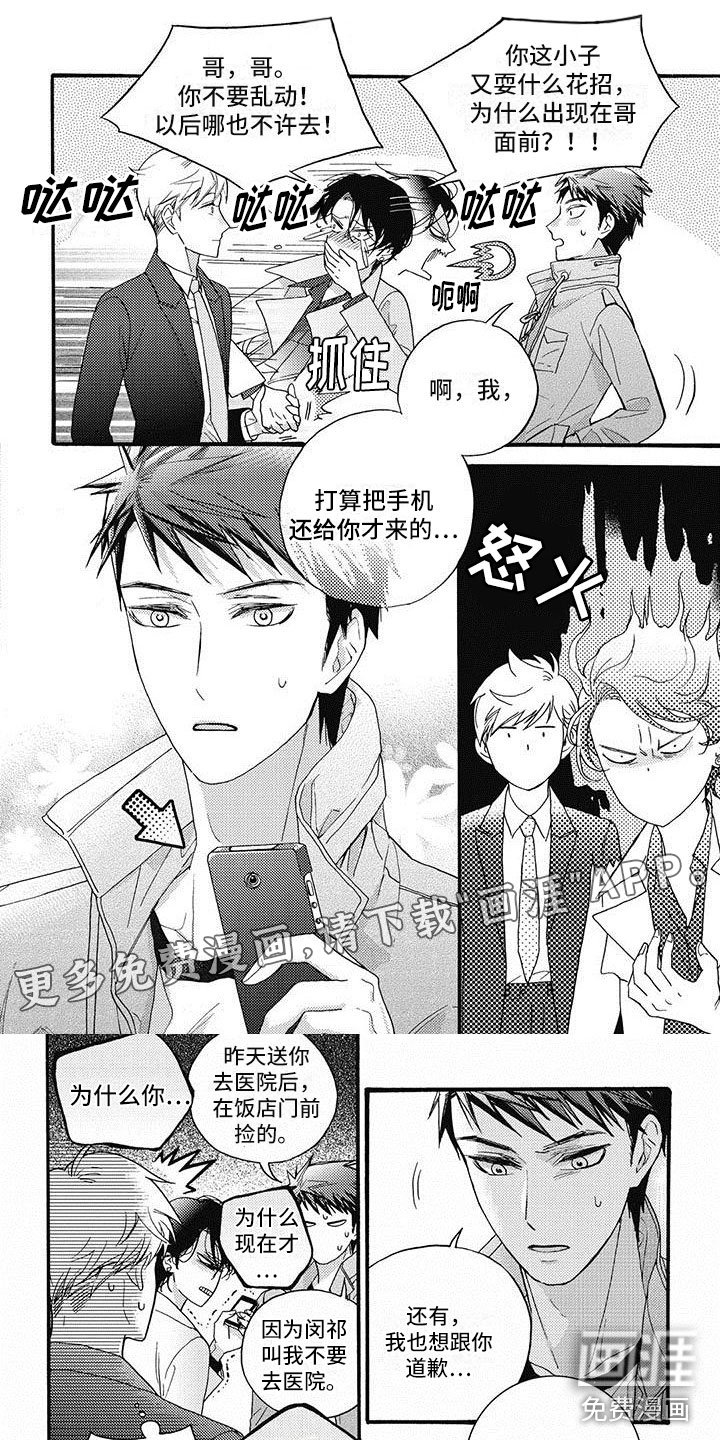 第45章：没任何不舍？