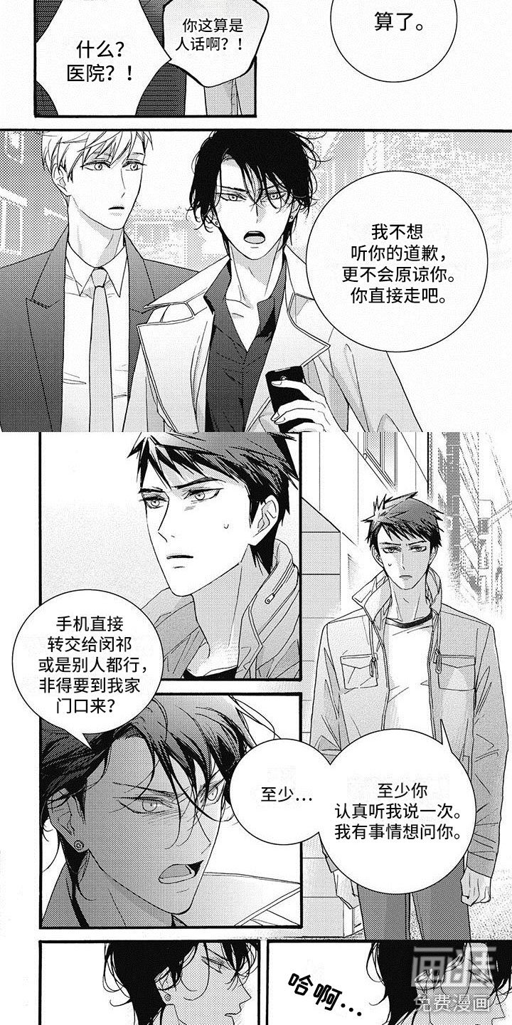 第45章：没任何不舍？