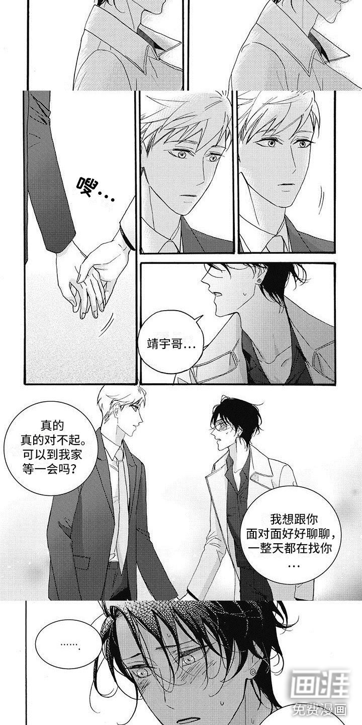 第45章：没任何不舍？