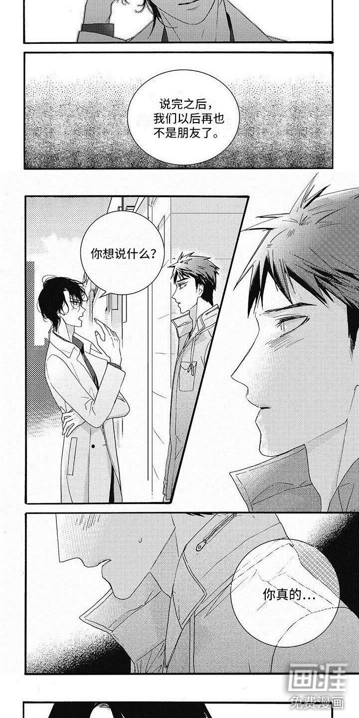 第45章：没任何不舍？