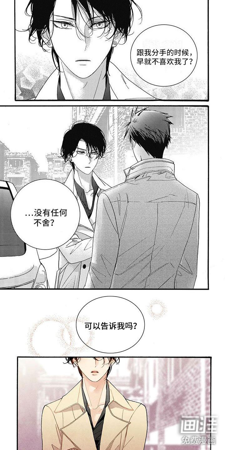 第45章：没任何不舍？