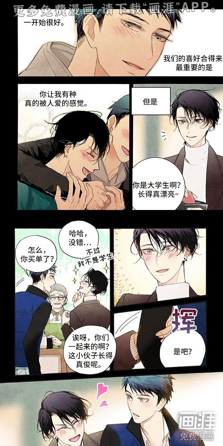 第46章：想问的事