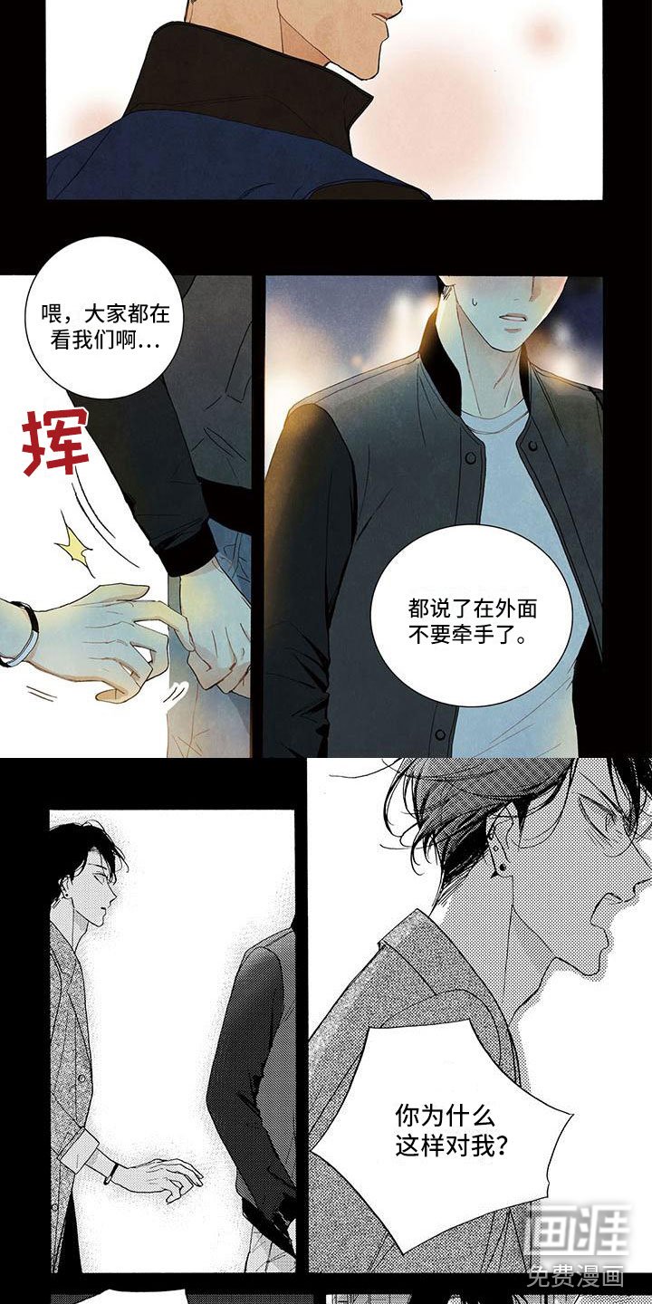 第46章：想问的事