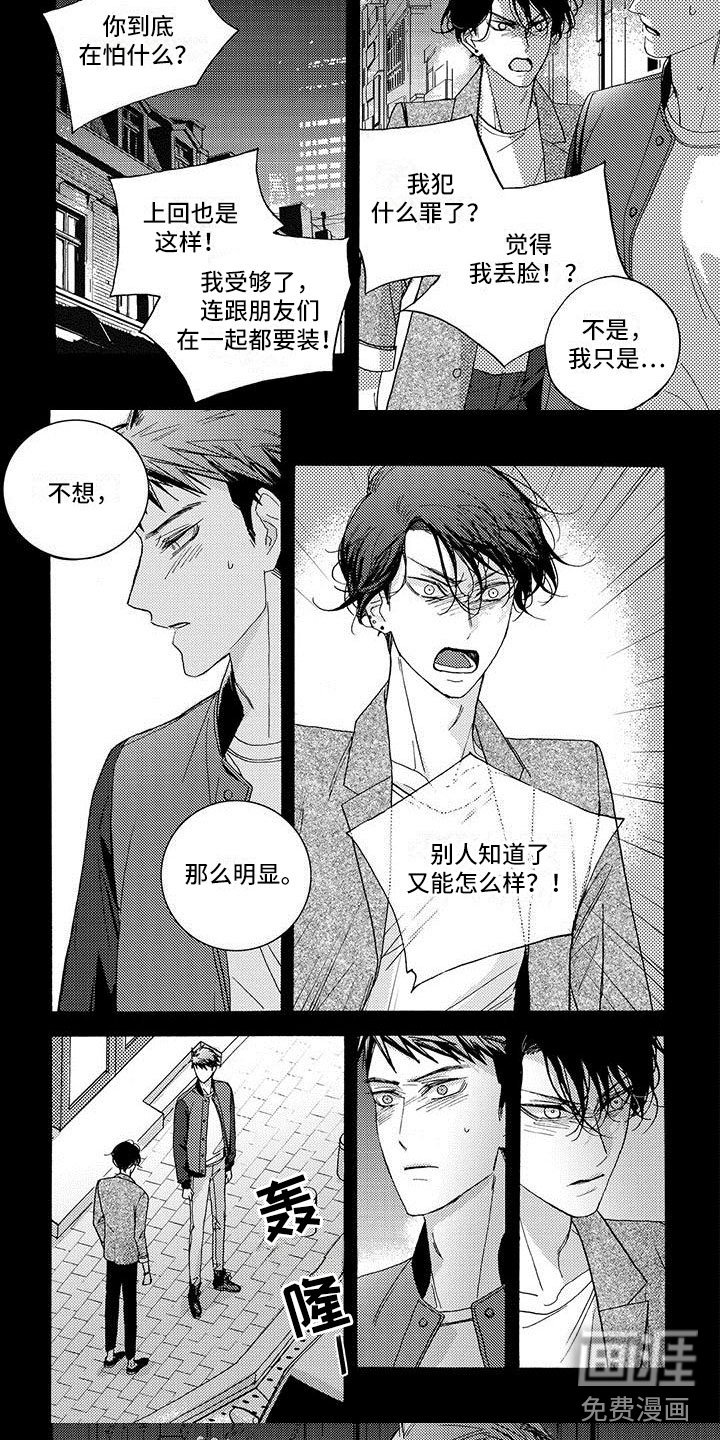 第46章：想问的事