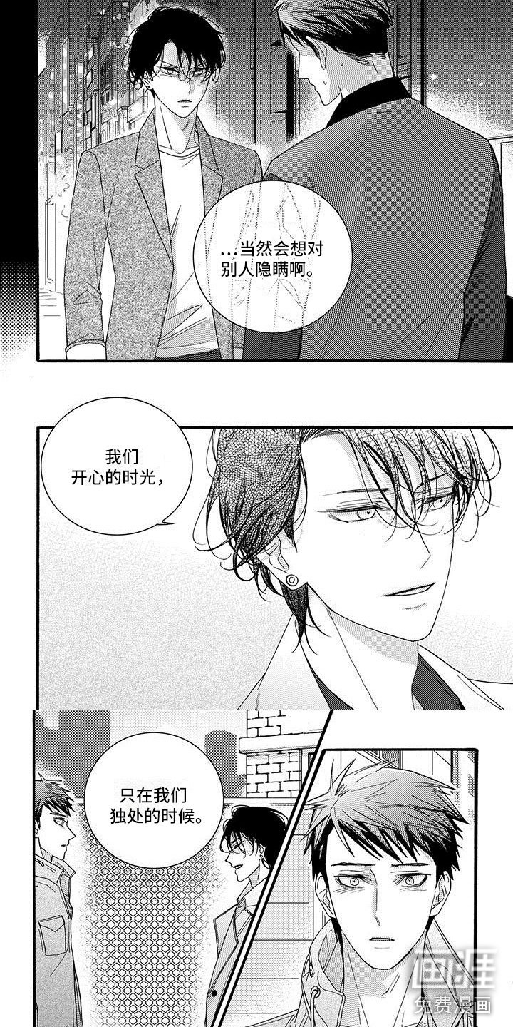 第46章：想问的事
