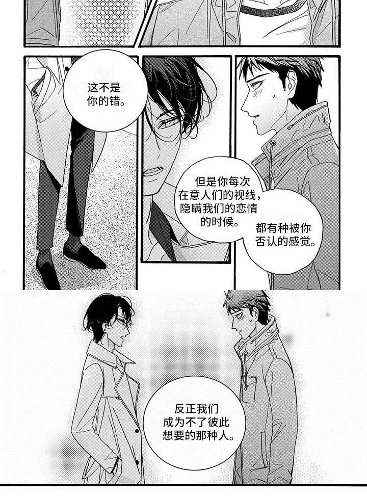 第46章：想问的事