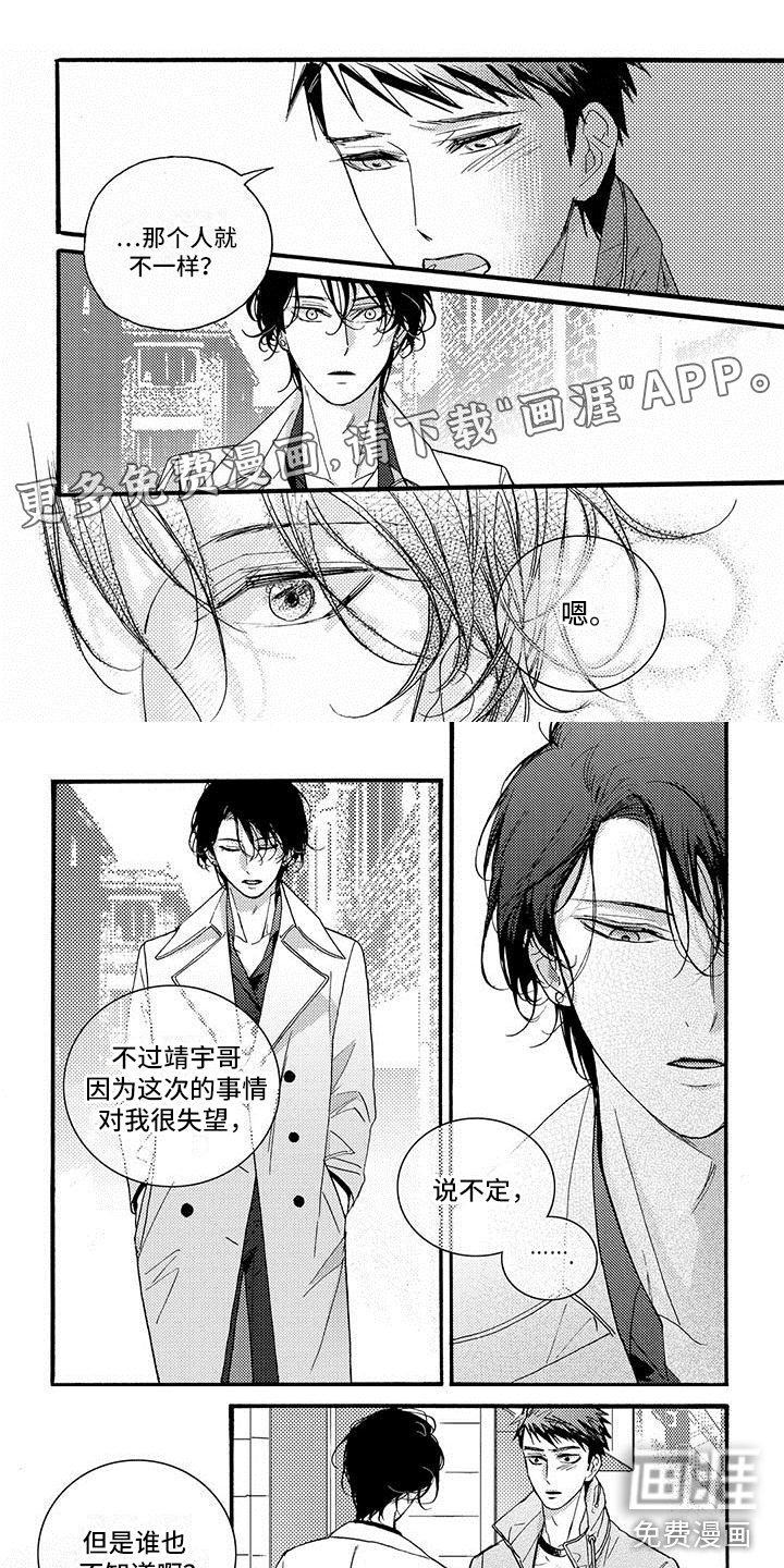 第47章：要找的人