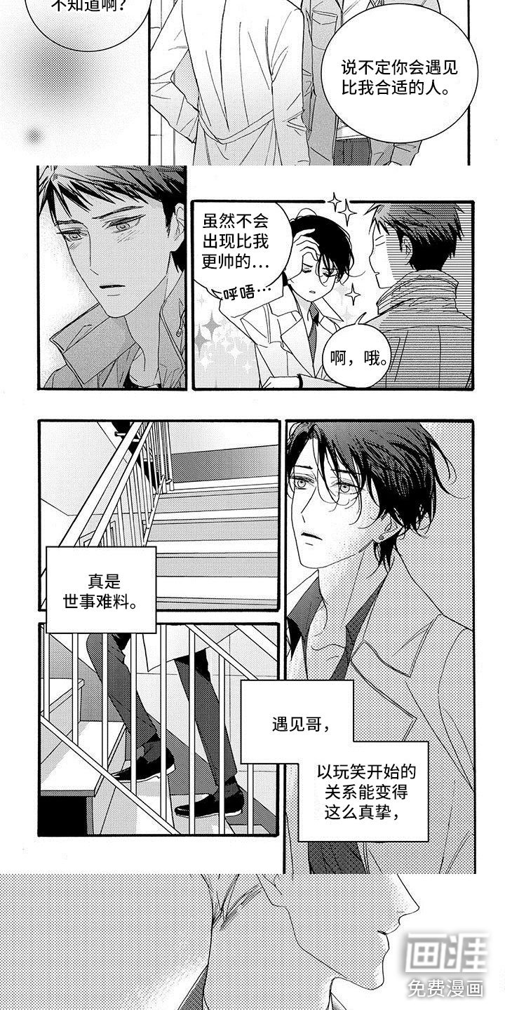 第47章：要找的人