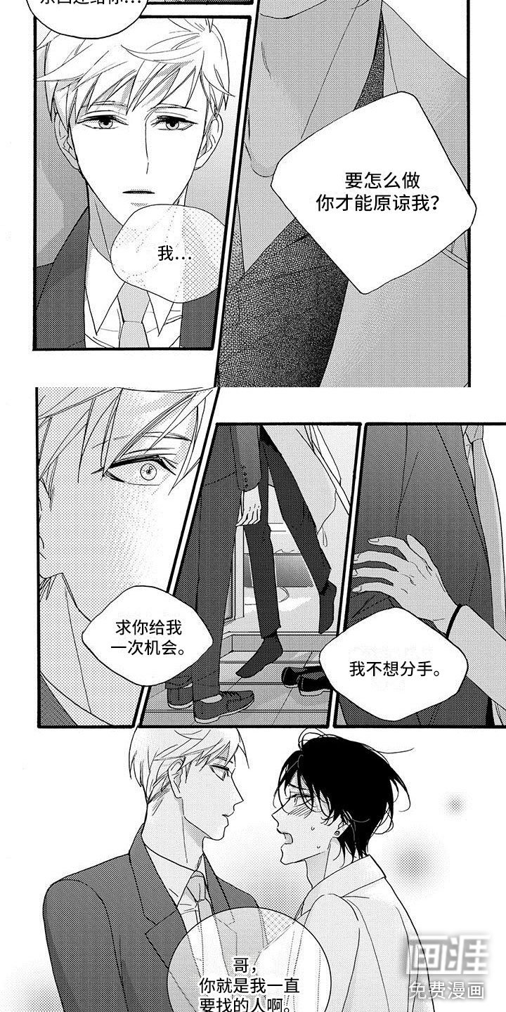 第47章：要找的人