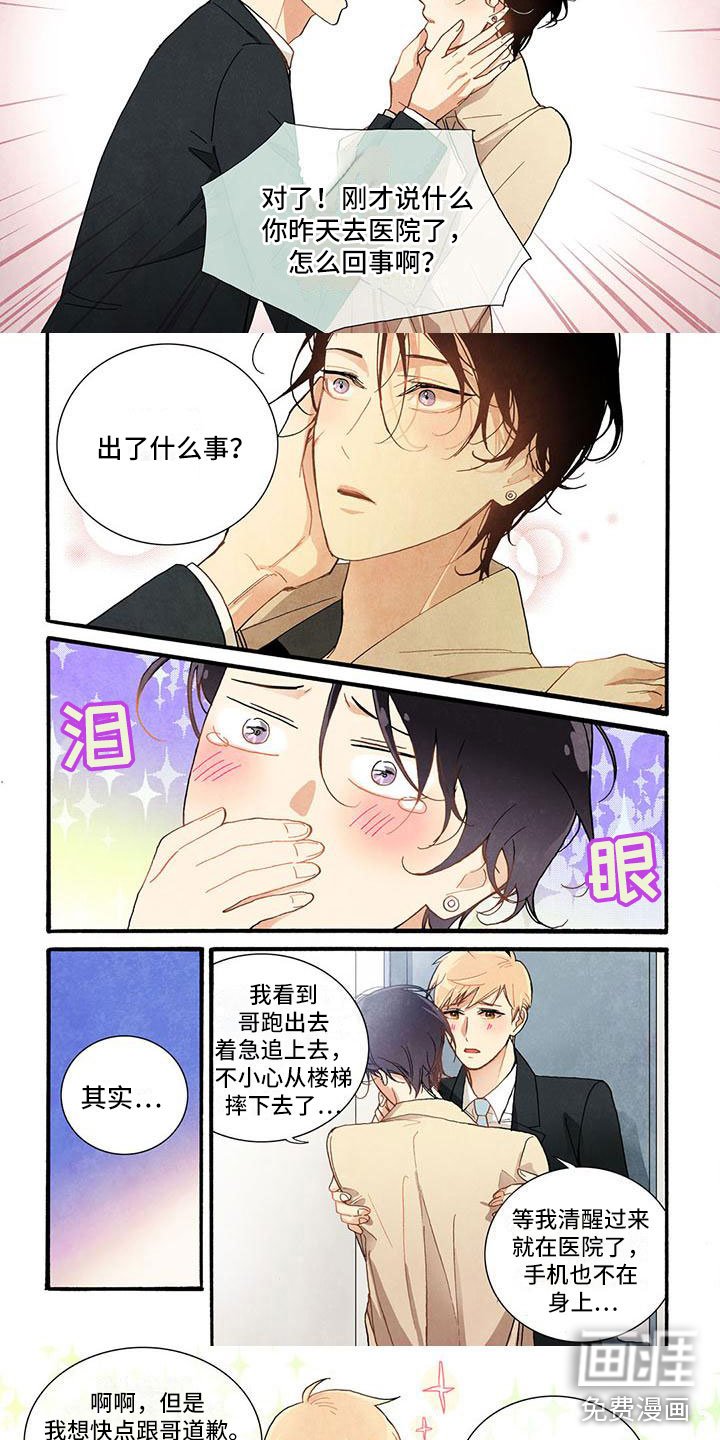 第48章：真心喜欢你