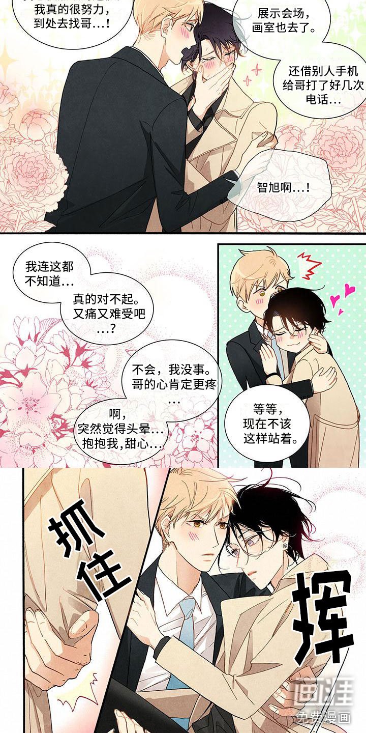 第48章：真心喜欢你