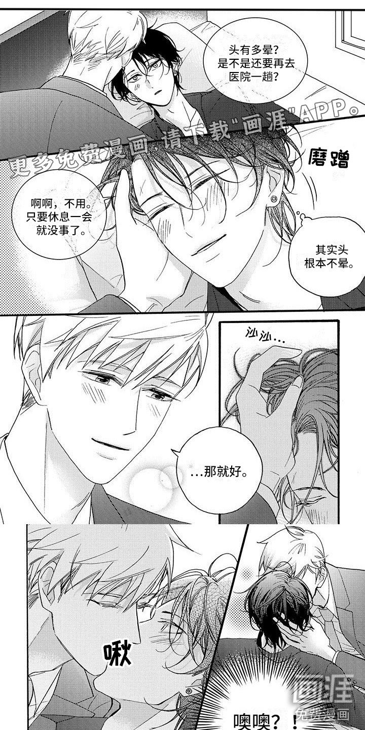 第49章：解开心结