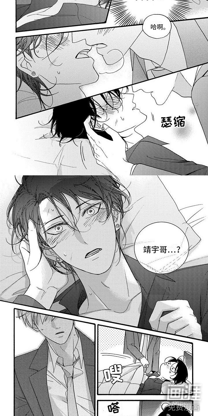 第49章：解开心结