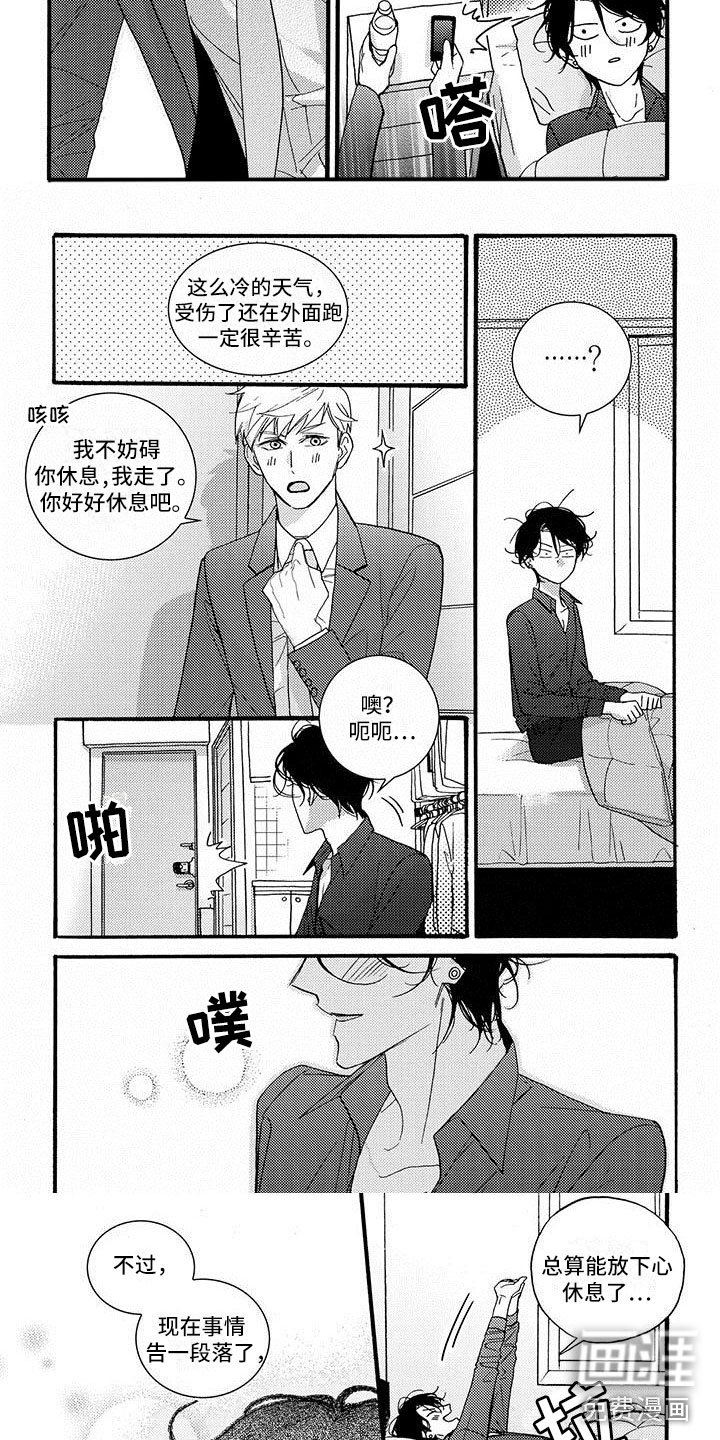 第49章：解开心结