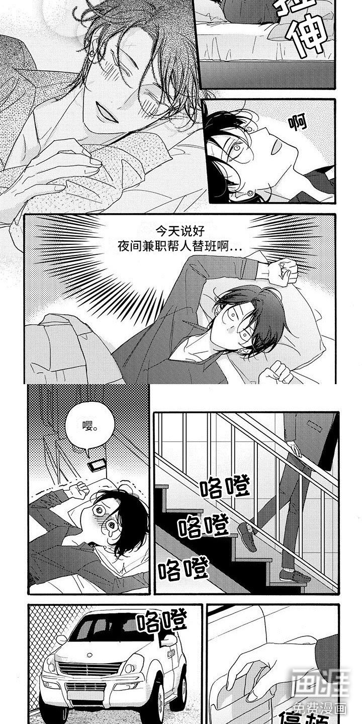 第49章：解开心结