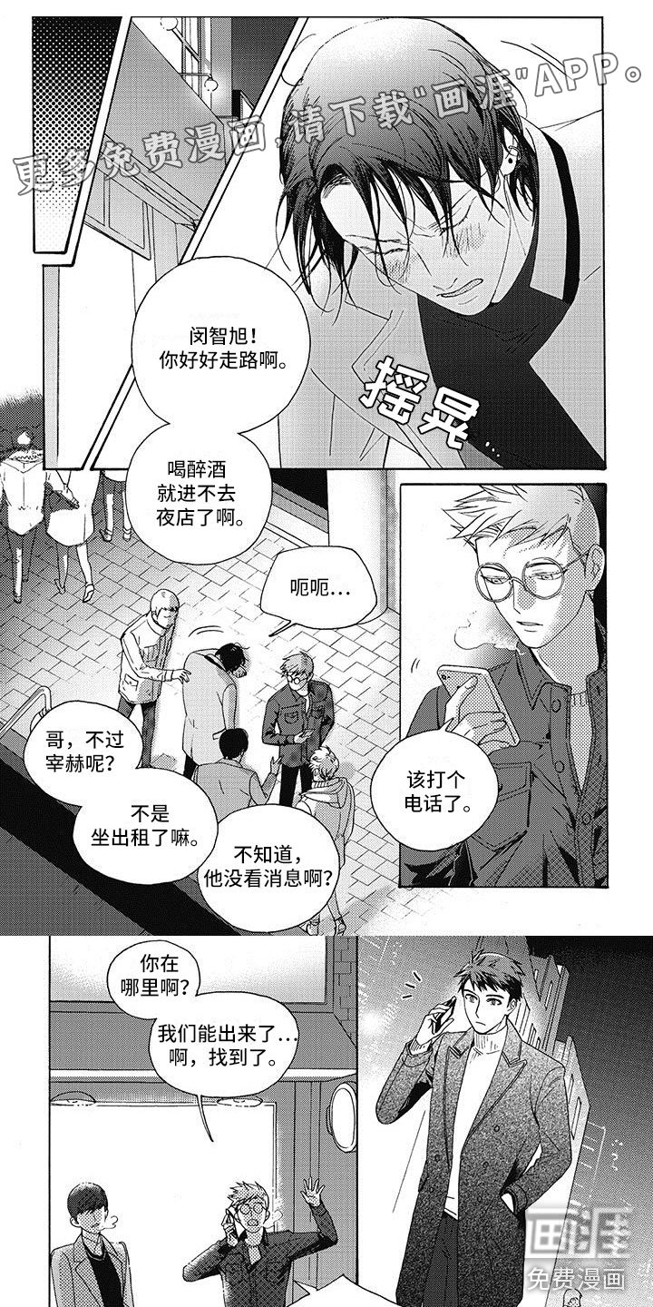 第5章：下定决心