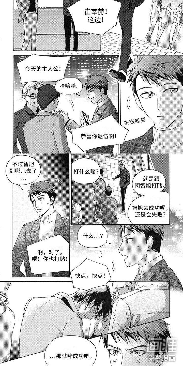 第5章：下定决心