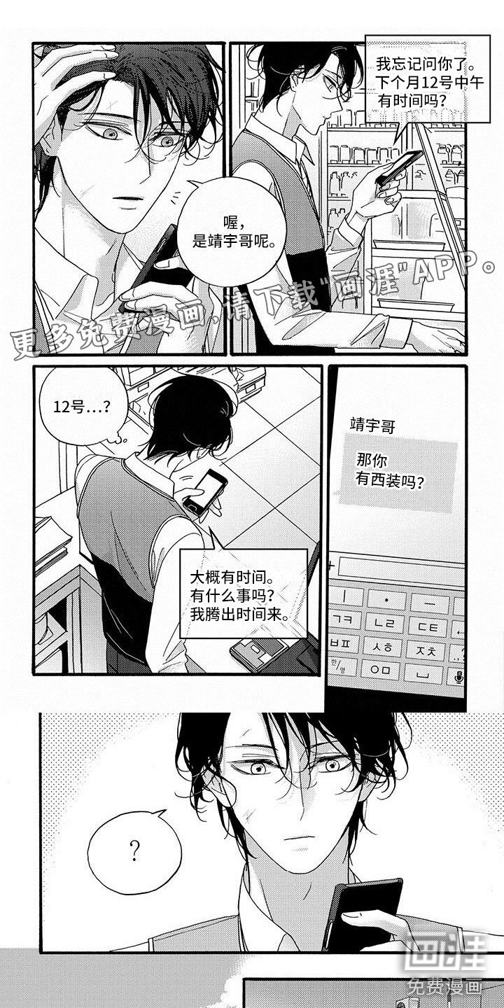 第50章：见他的朋友