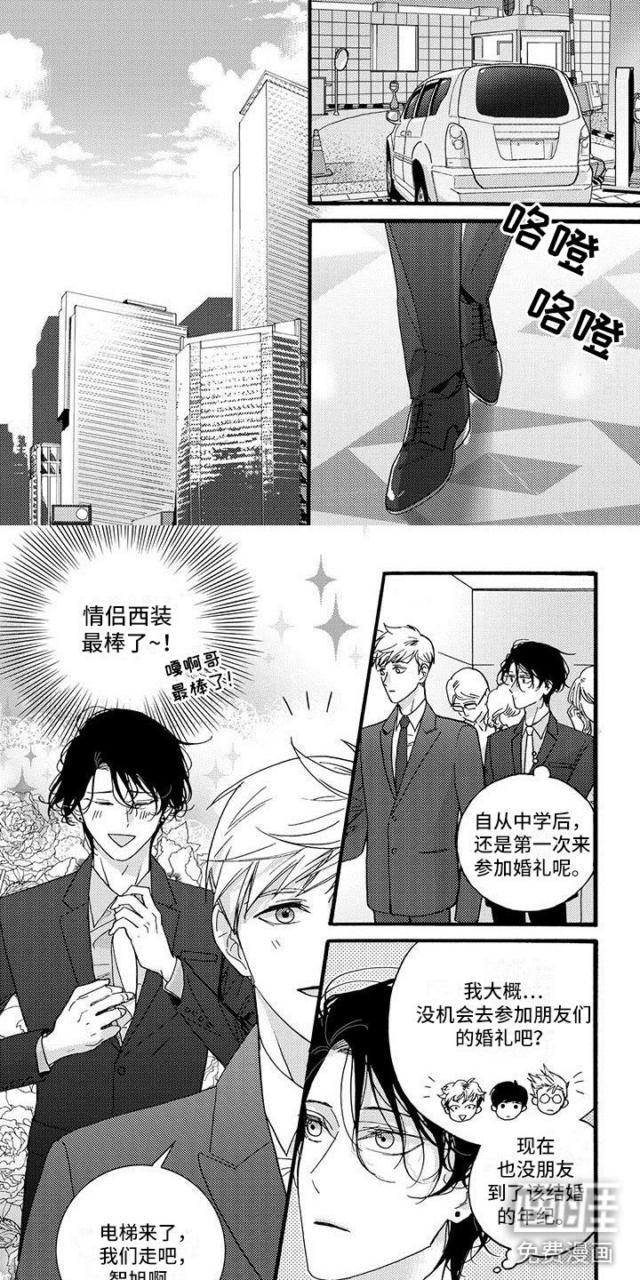 第50章：见他的朋友