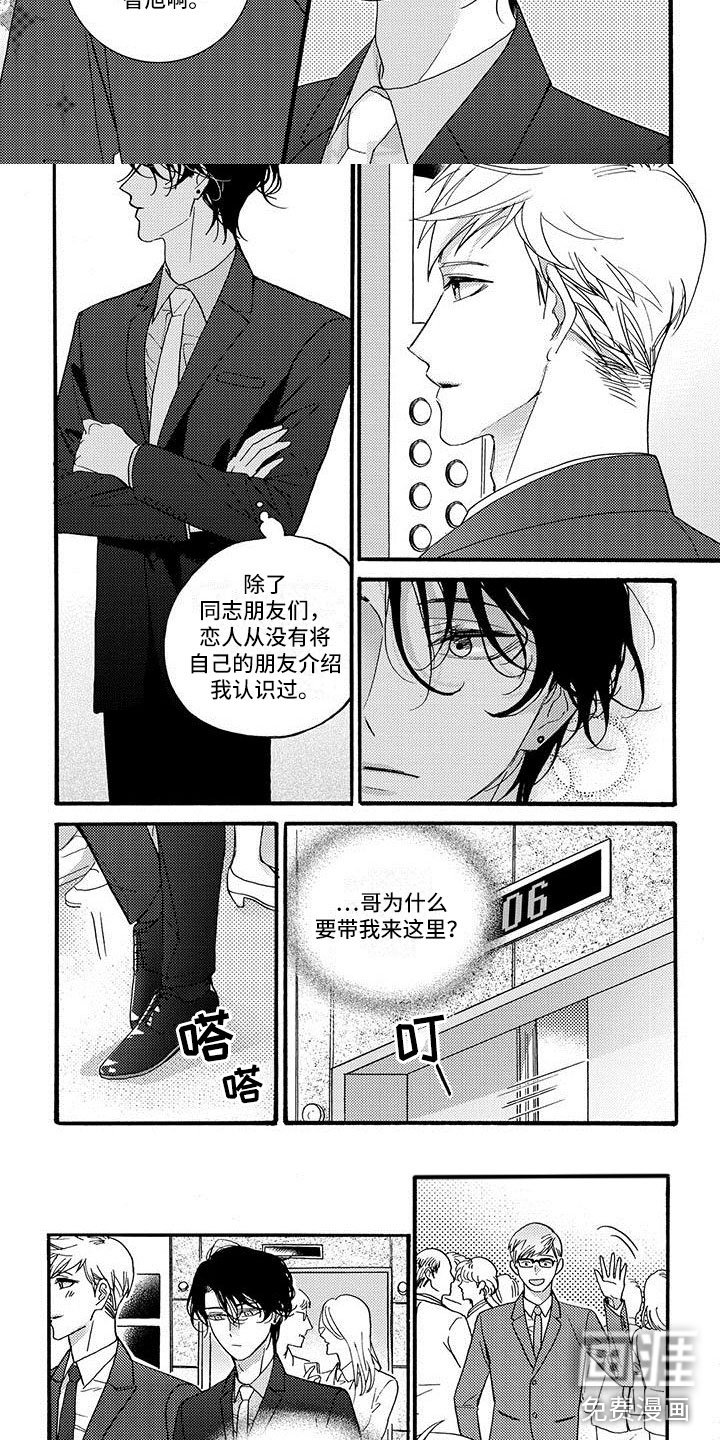 第50章：见他的朋友