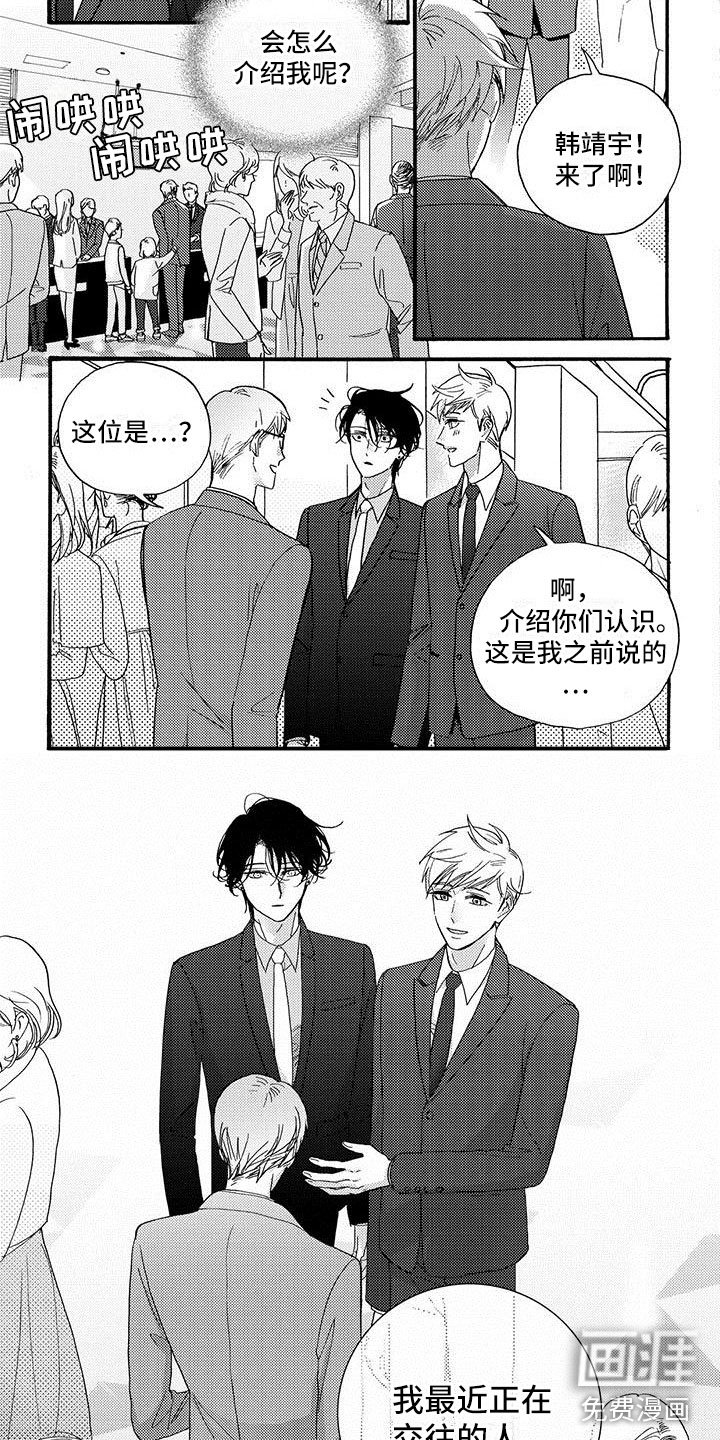 第50章：见他的朋友