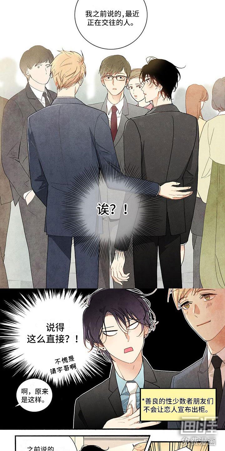 第50章：见他的朋友